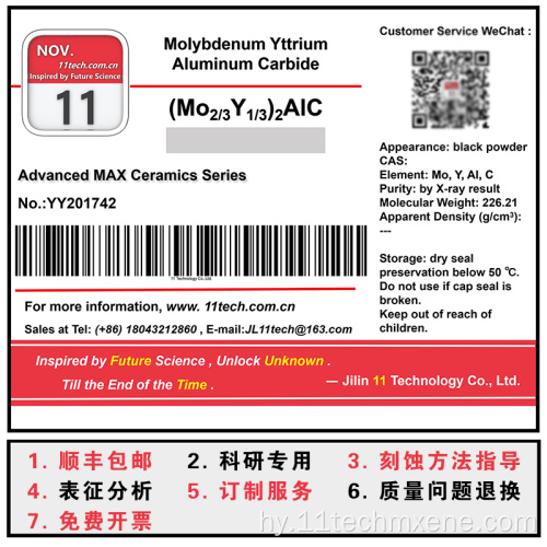 Superfine Tantalum ալյումինե կարբիդ (MO2 / 3Y1 / 3) 2alS փոշի